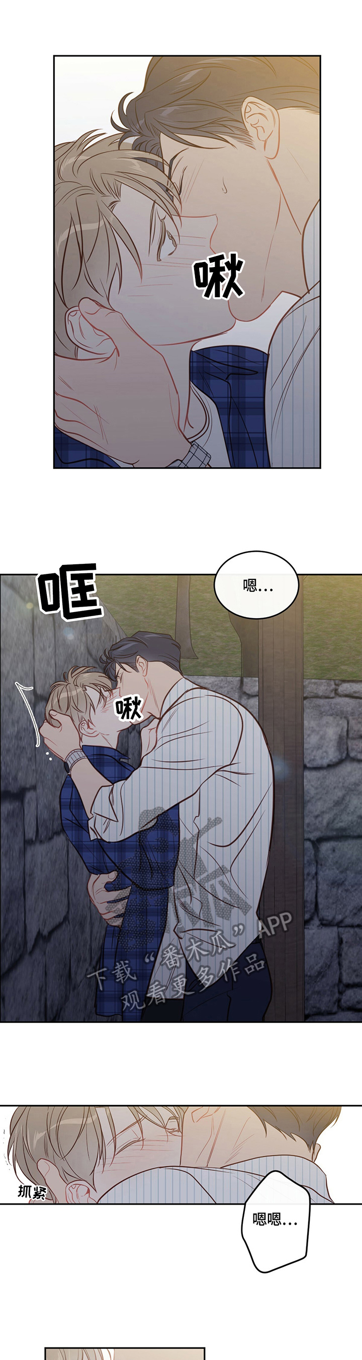 第42章：表白3