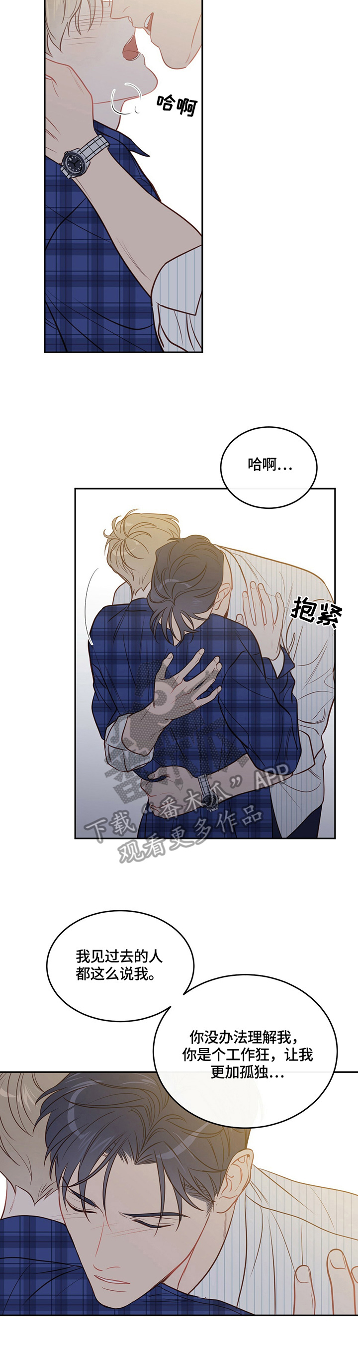 第42章：表白4