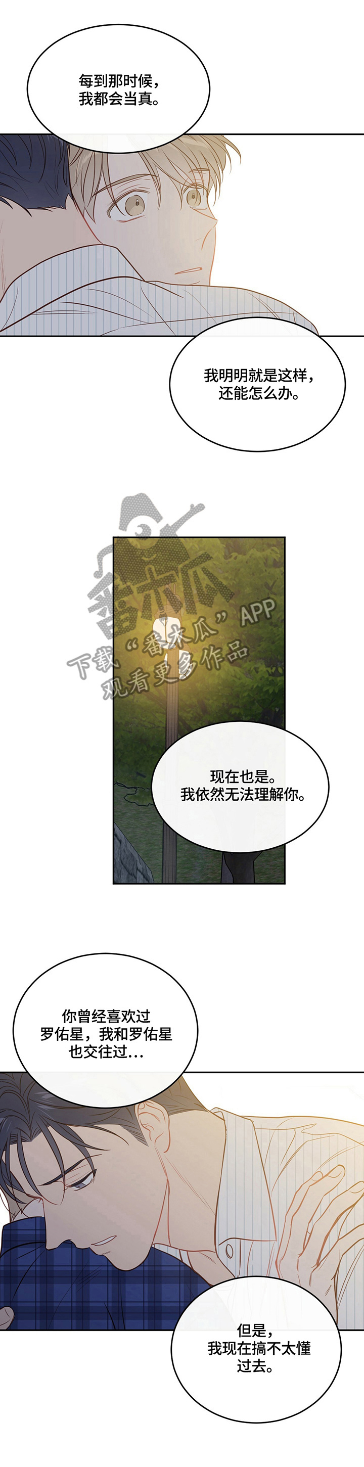 第42章：表白5