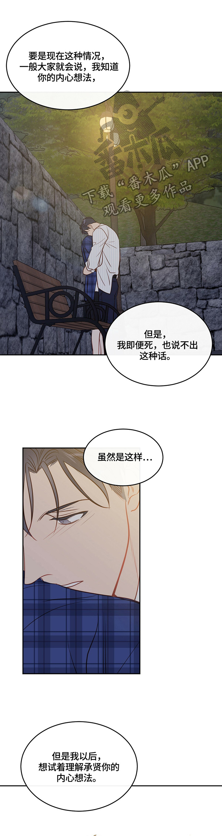 第42章：表白6
