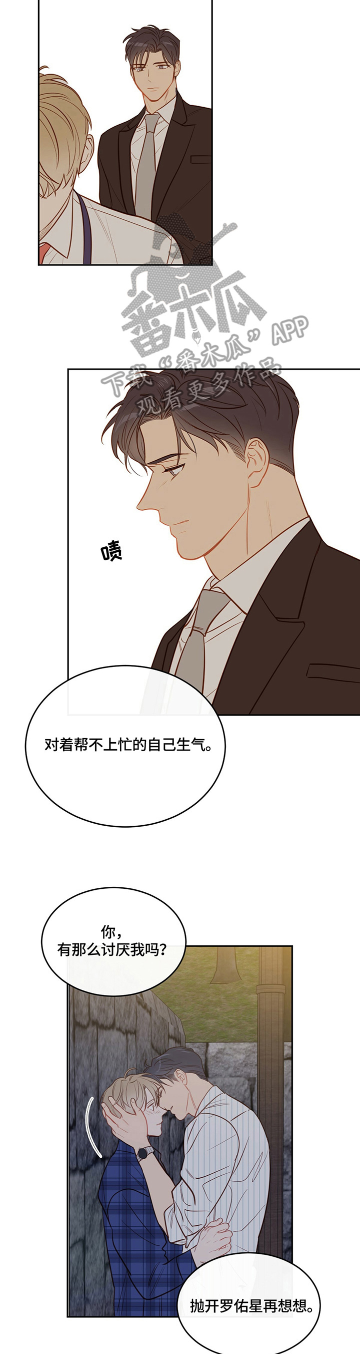 第42章：表白8