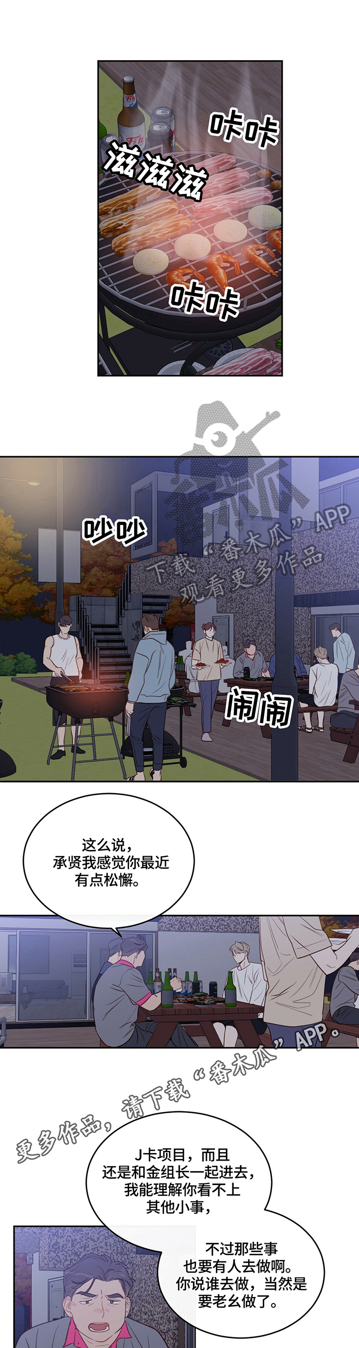 第41章：喜欢0