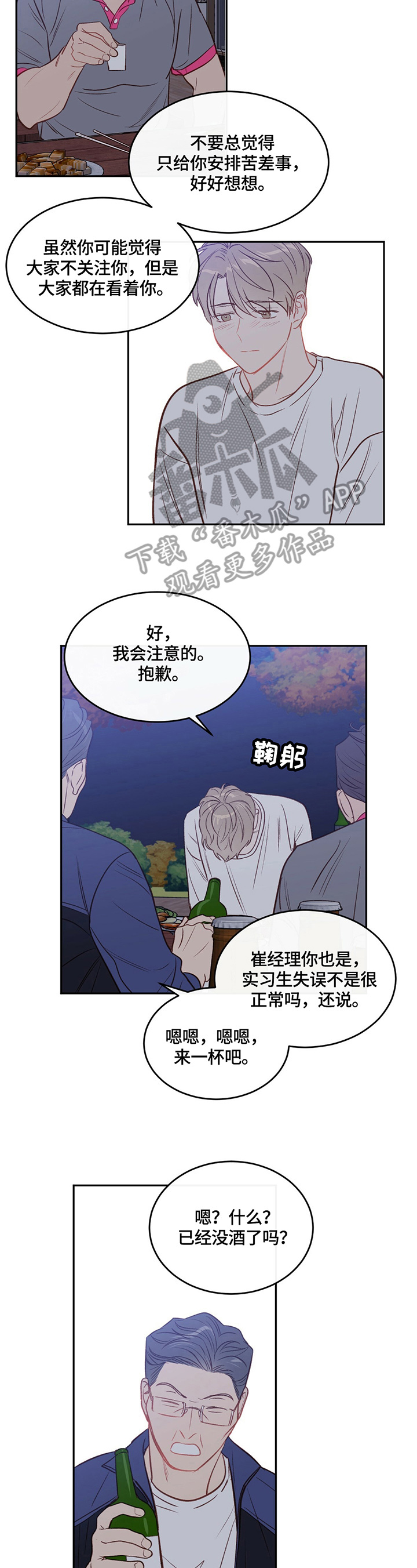 第41章：喜欢1