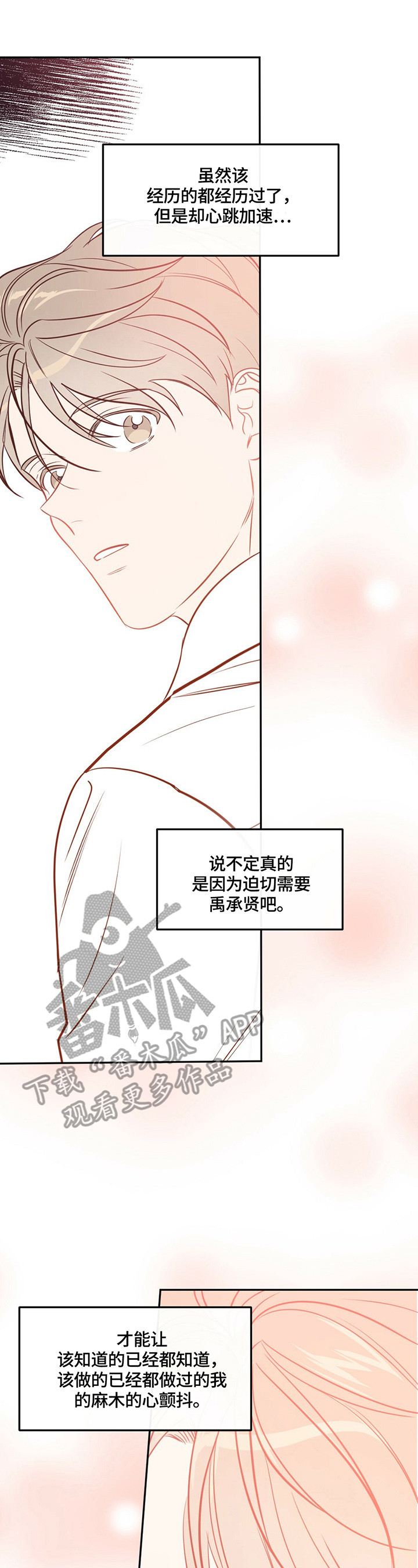 第41章：喜欢10