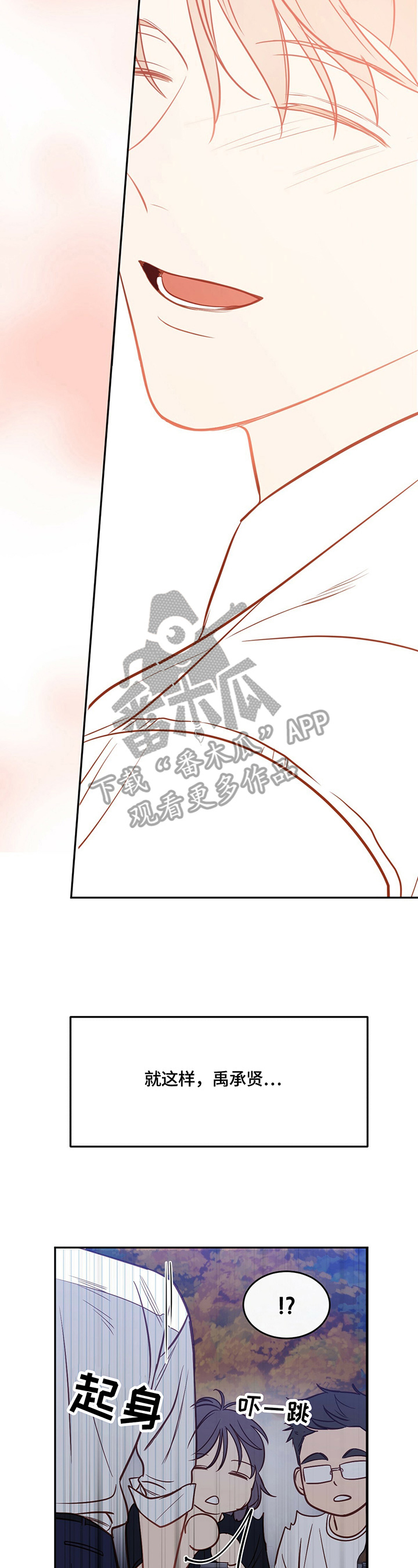第41章：喜欢11