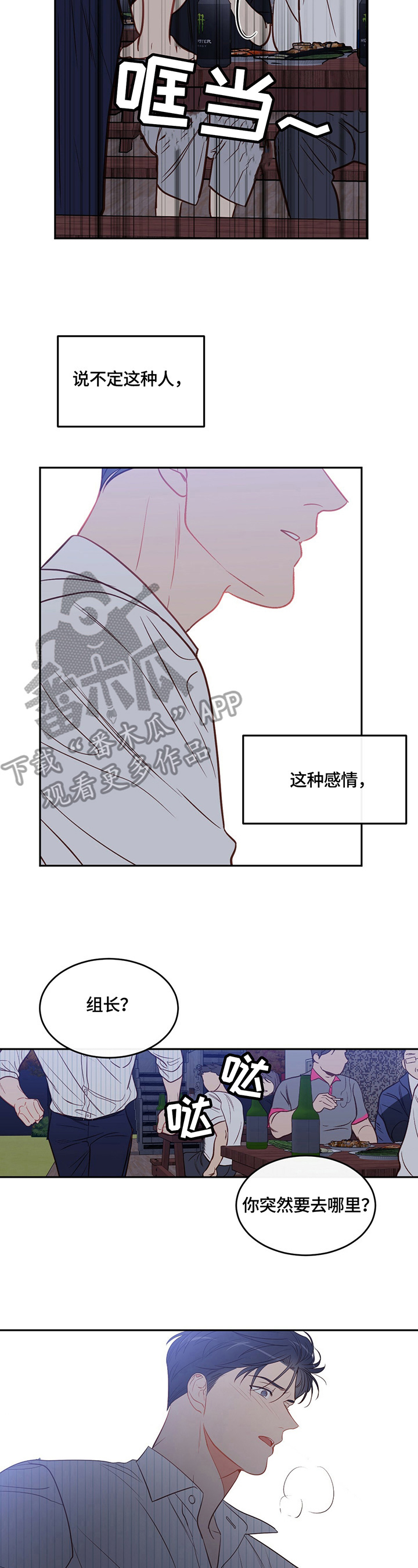 第41章：喜欢12