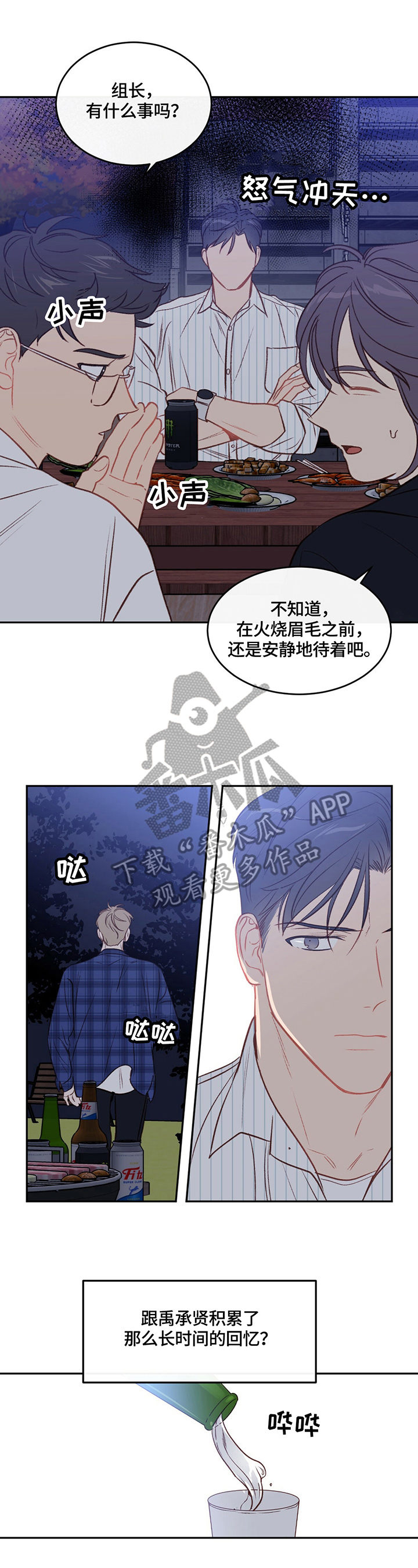 第41章：喜欢3