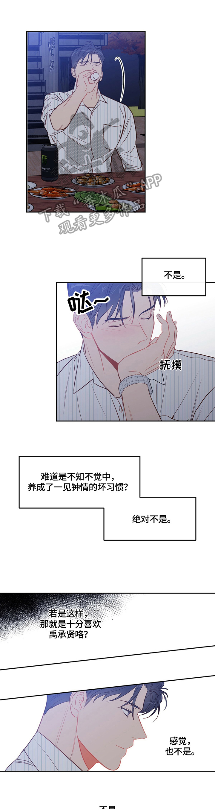 第41章：喜欢4