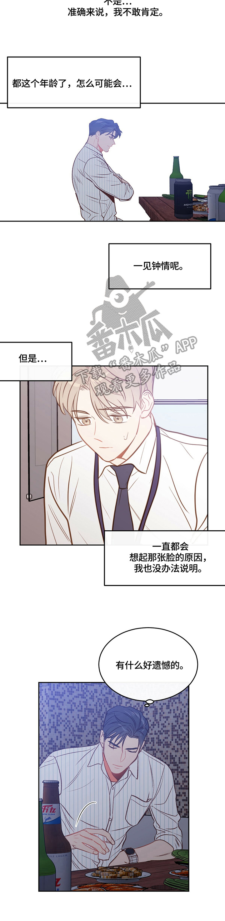 第41章：喜欢5
