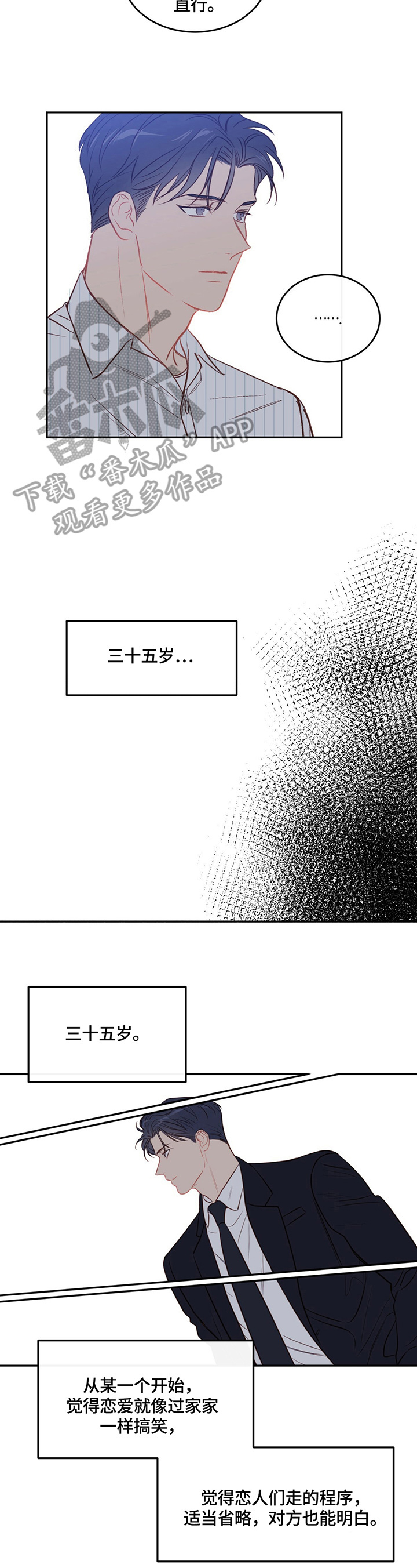 第41章：喜欢7