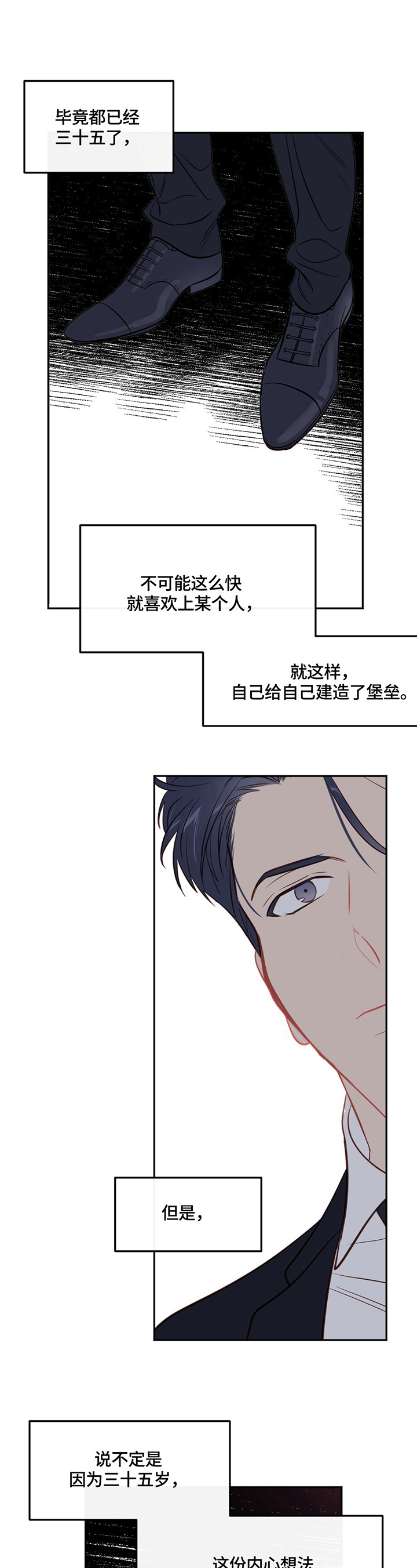 第41章：喜欢8