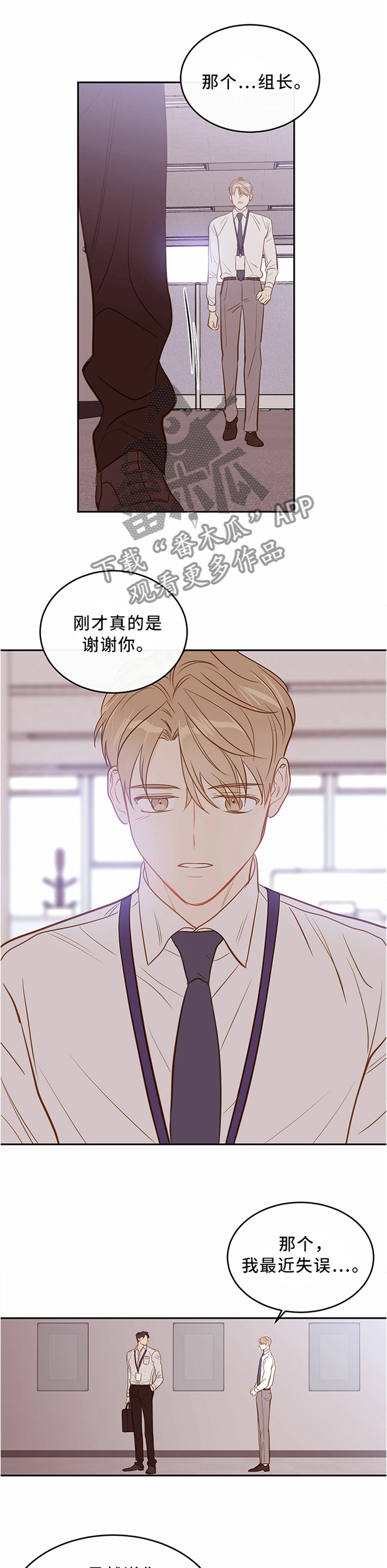 第40章：疲惫的恋爱7