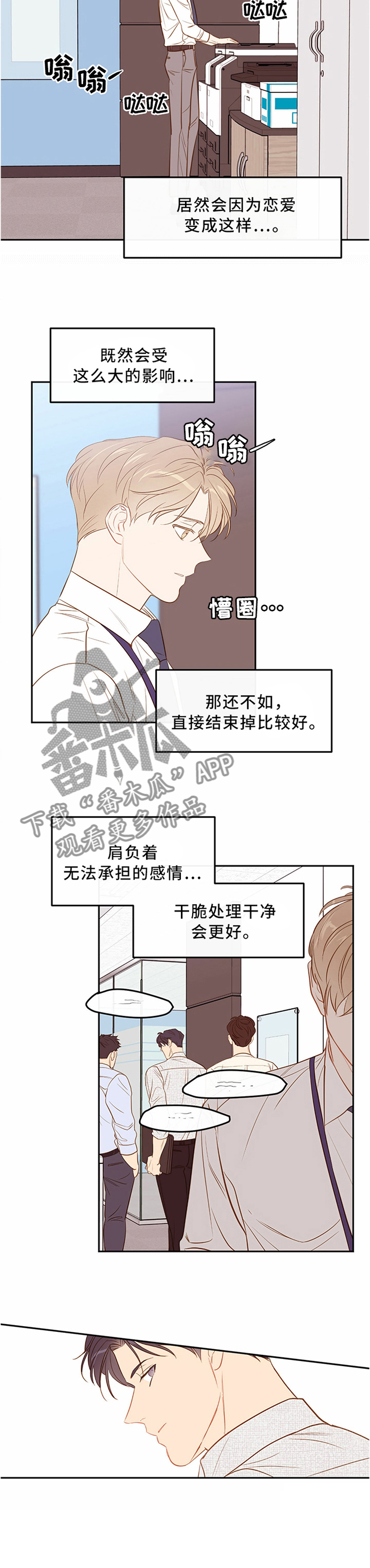 第39章：逐渐偏题10
