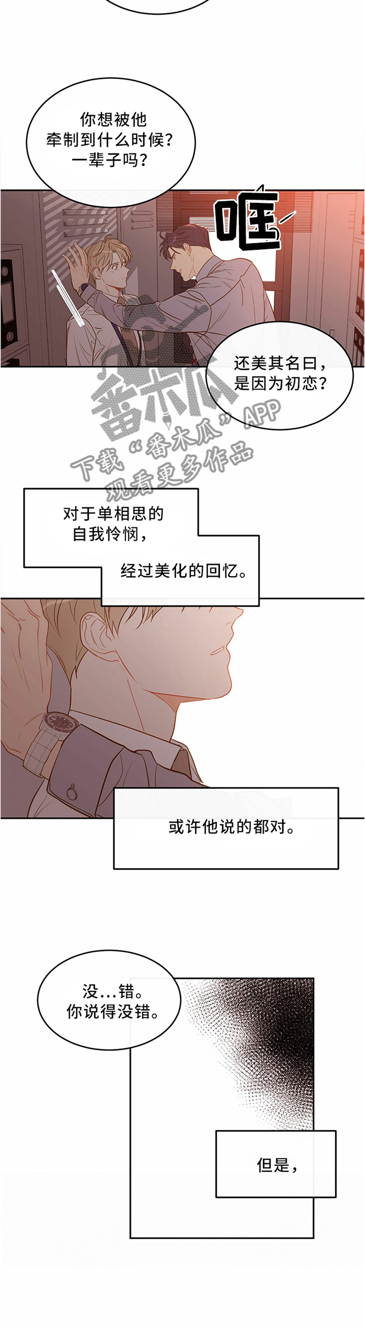 第39章：逐渐偏题2