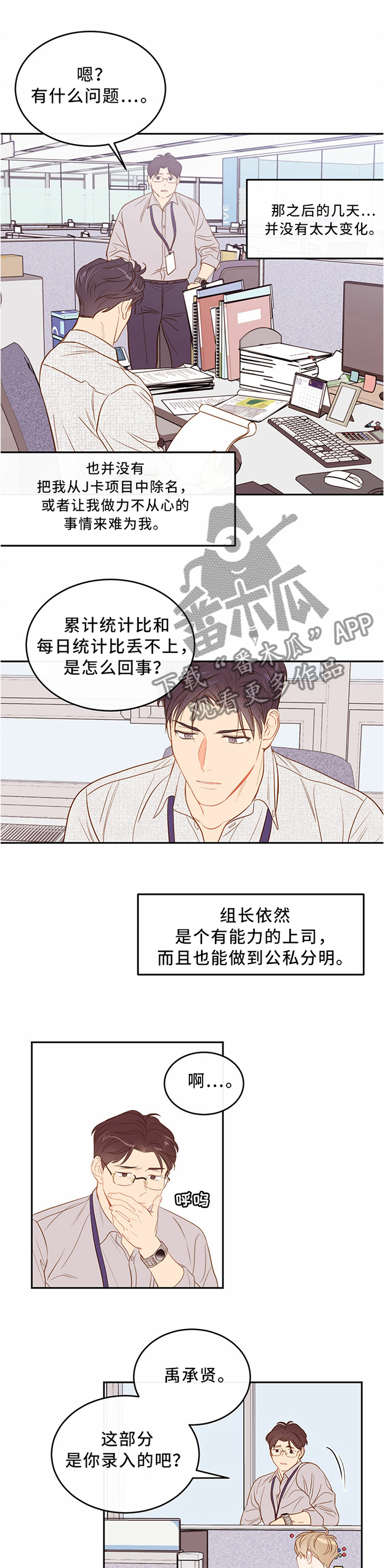 第39章：逐渐偏题6