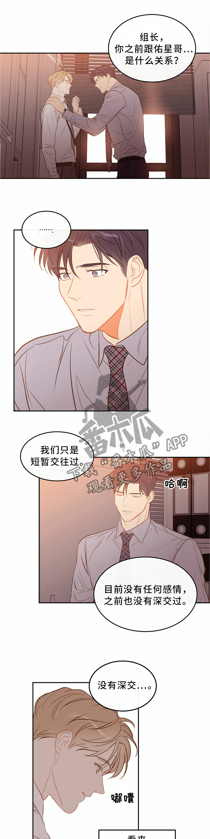 第38章：三个人的戏0