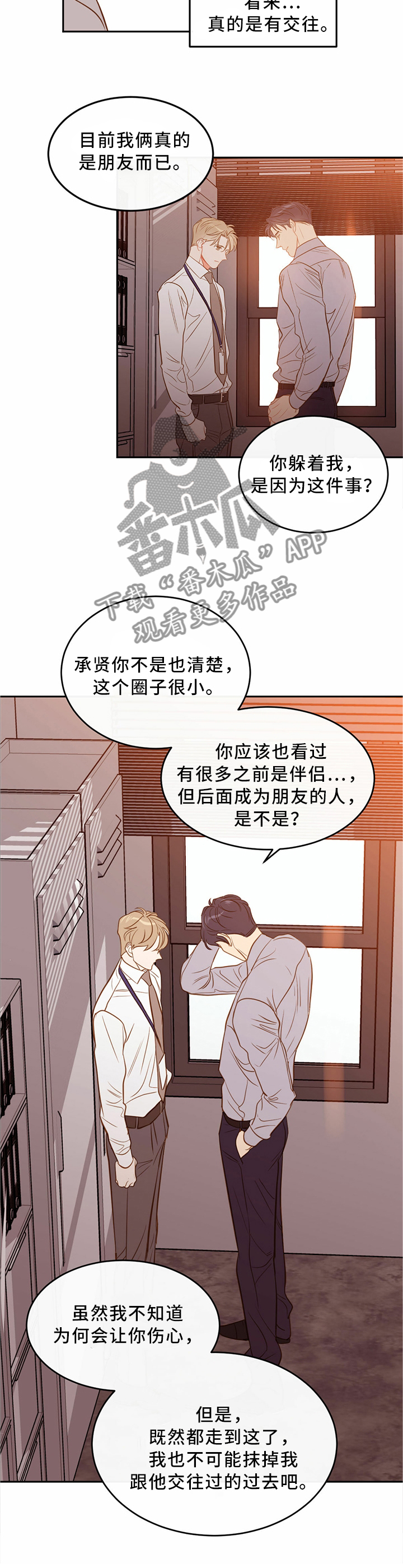 第38章：三个人的戏1