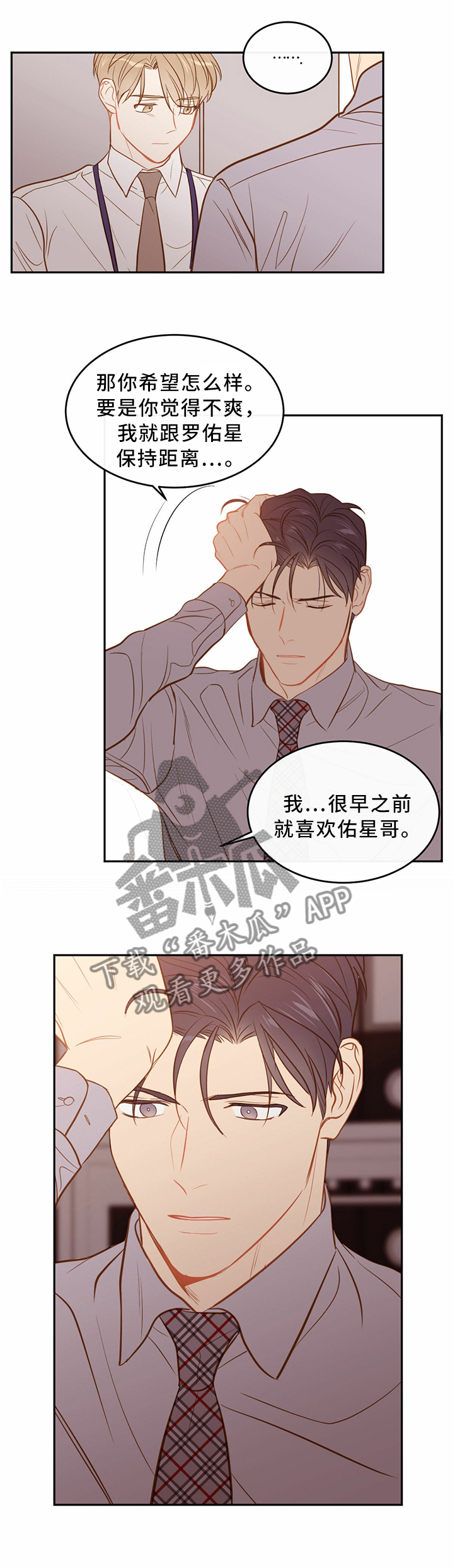 第38章：三个人的戏2