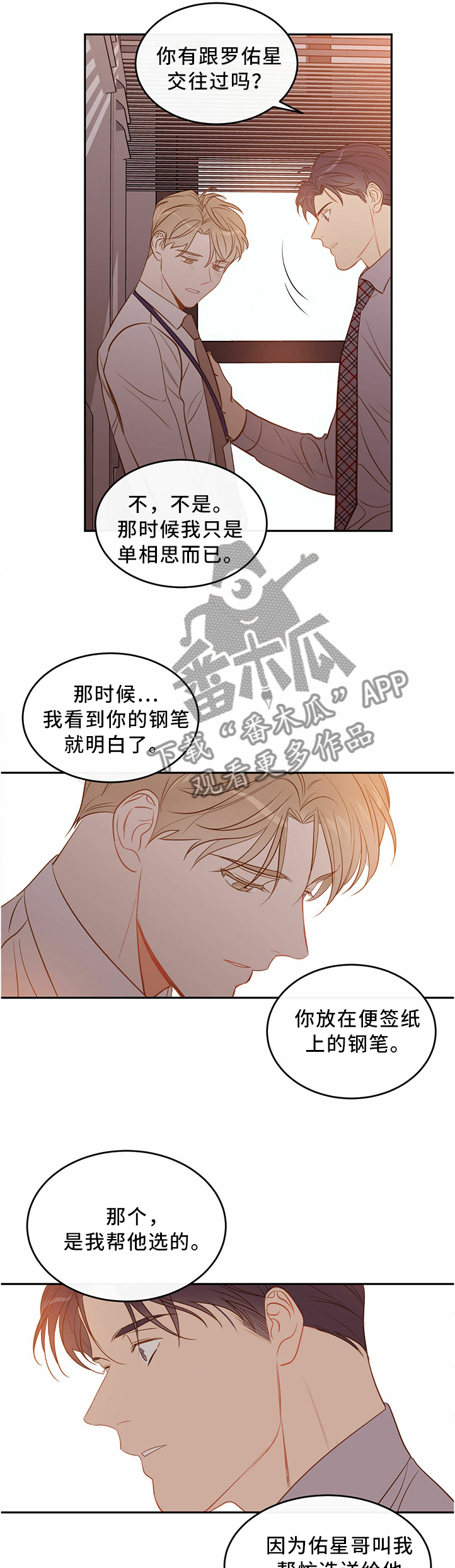 第38章：三个人的戏3