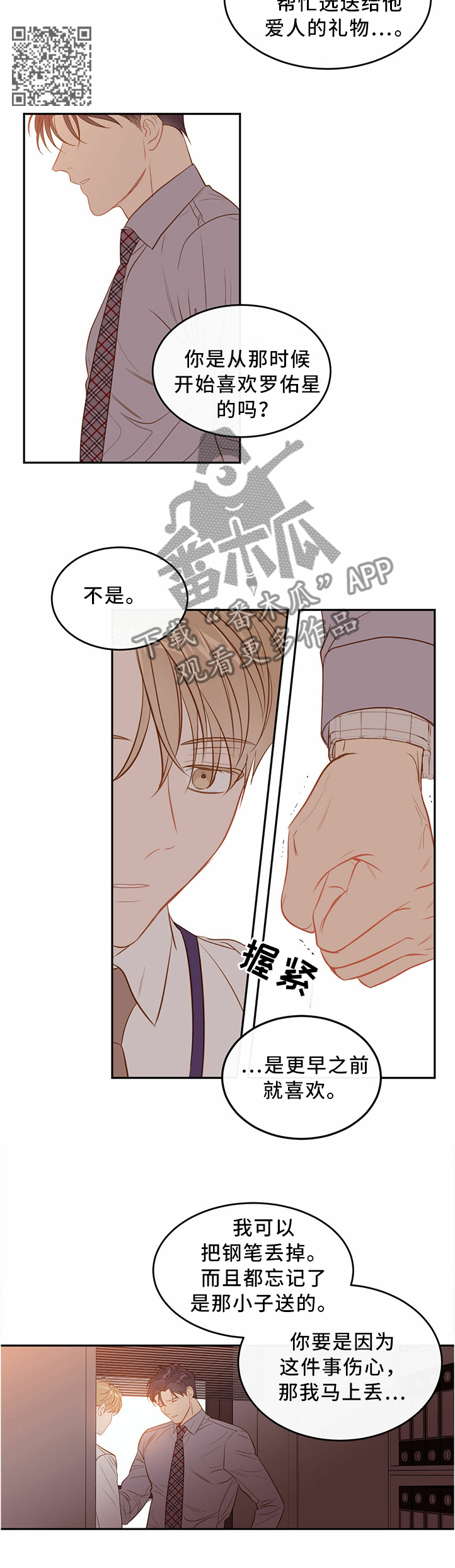 第38章：三个人的戏4