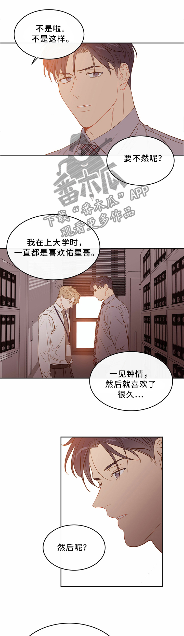 第38章：三个人的戏5