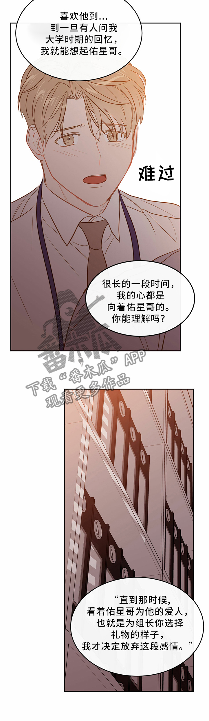 第38章：三个人的戏6