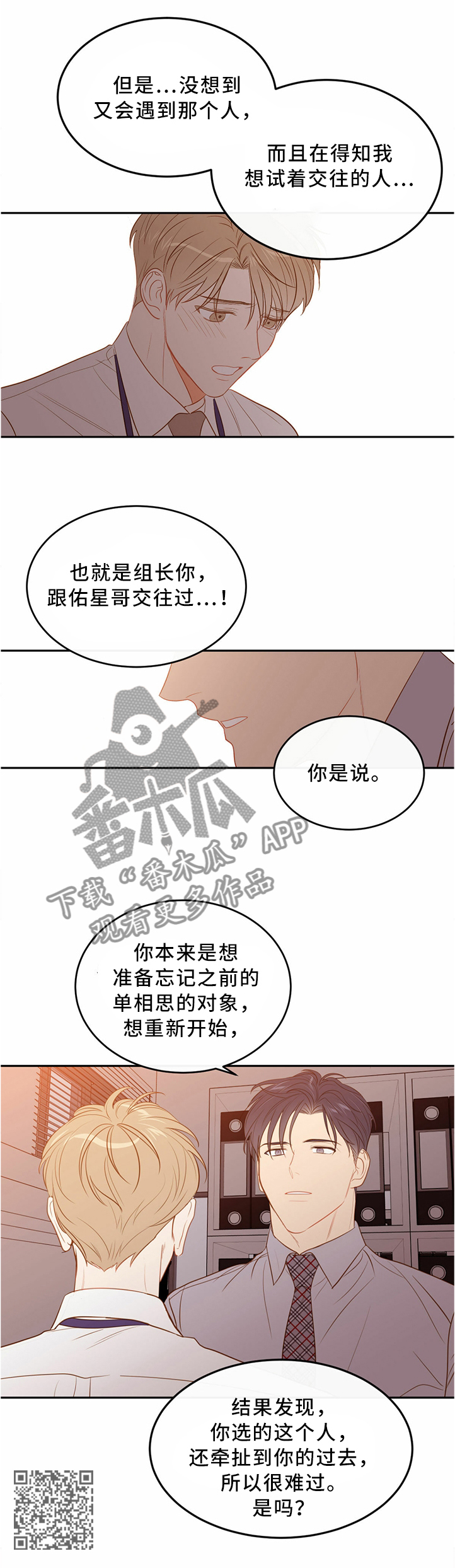 第38章：三个人的戏7