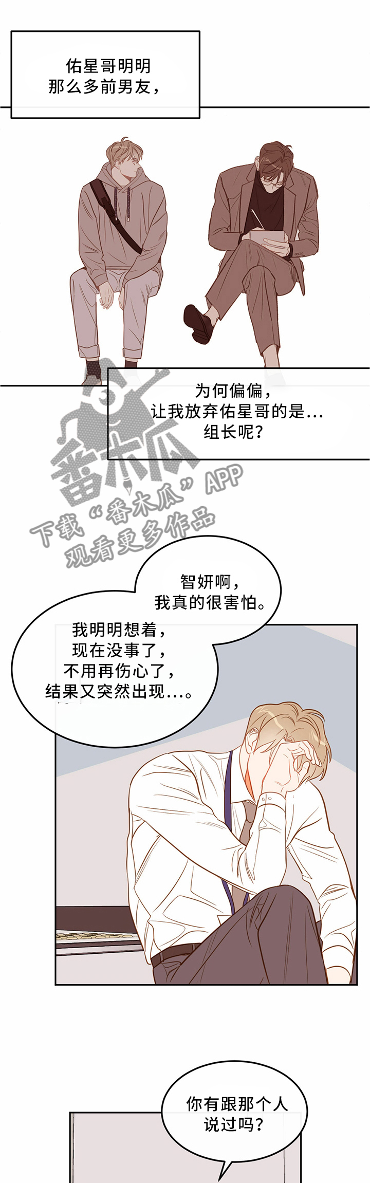 第37章：是什么影响了你0