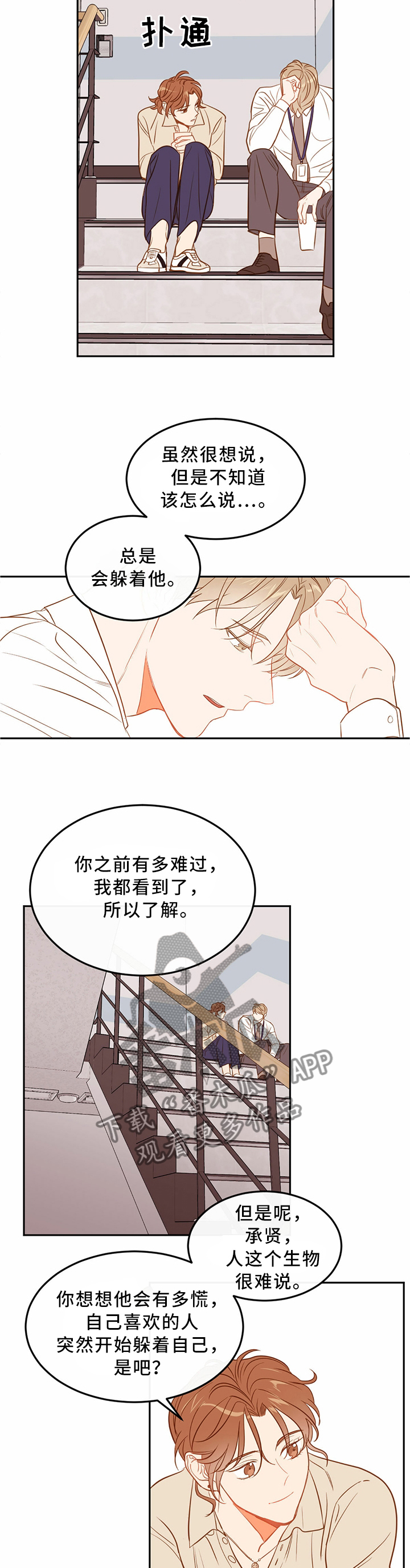 第37章：是什么影响了你1
