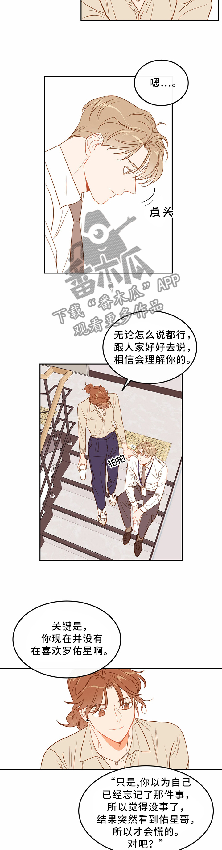 第37章：是什么影响了你2