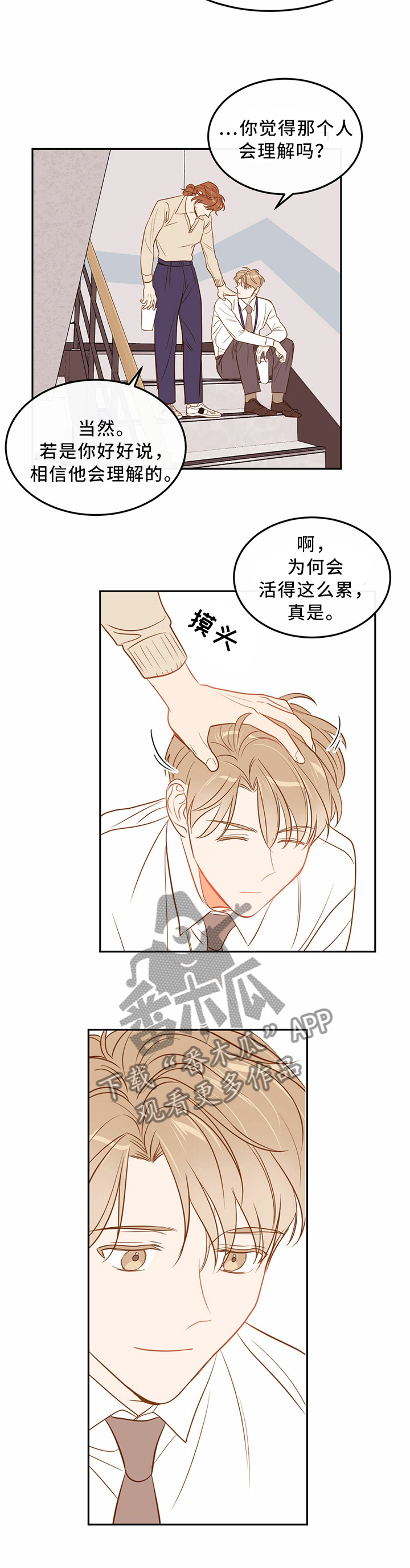 第37章：是什么影响了你3
