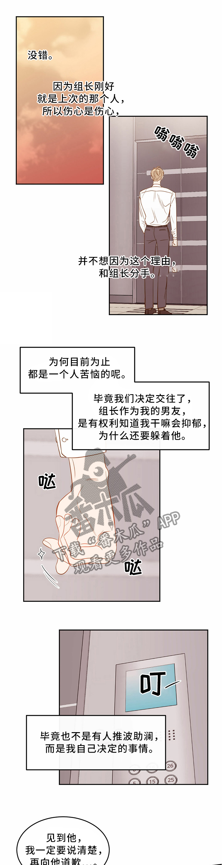 第37章：是什么影响了你4