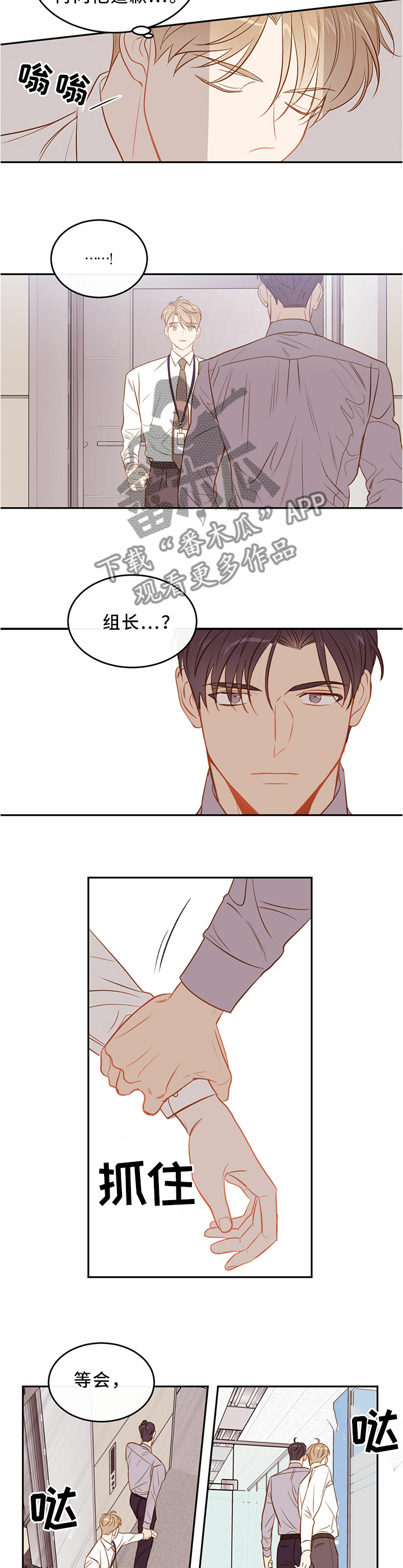 第37章：是什么影响了你5