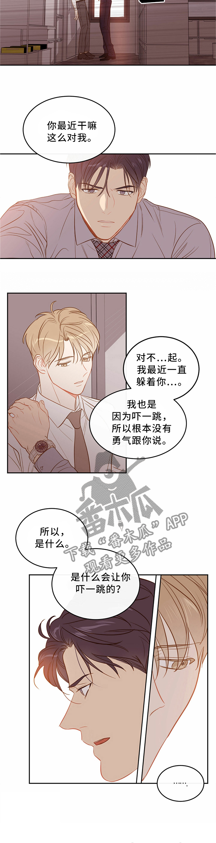 第37章：是什么影响了你7