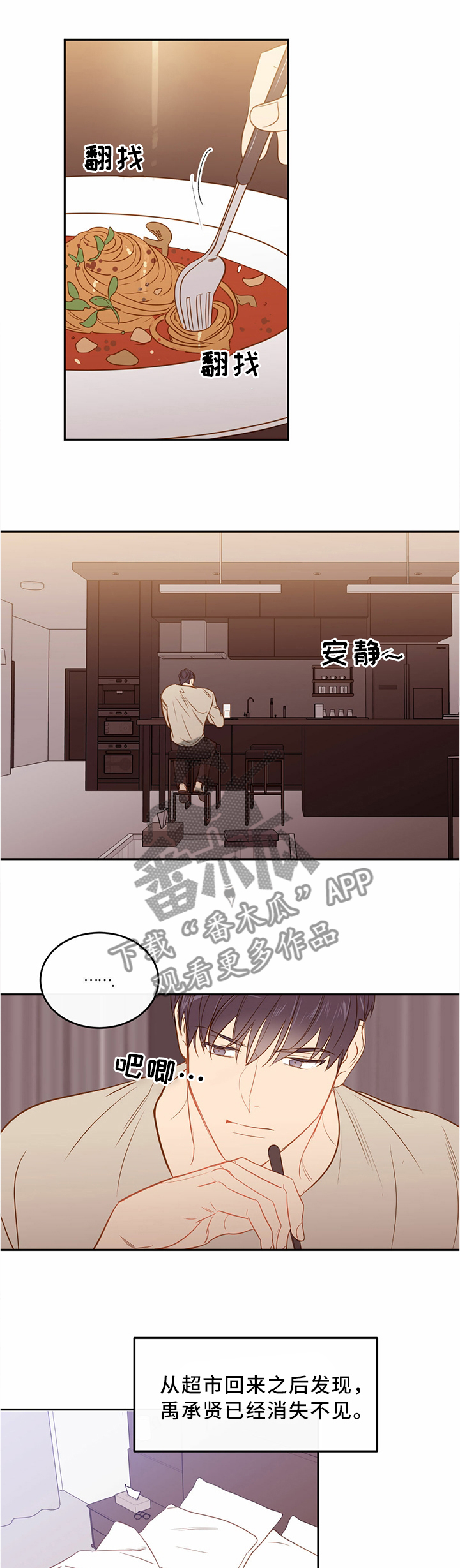 第36章：感觉异样0