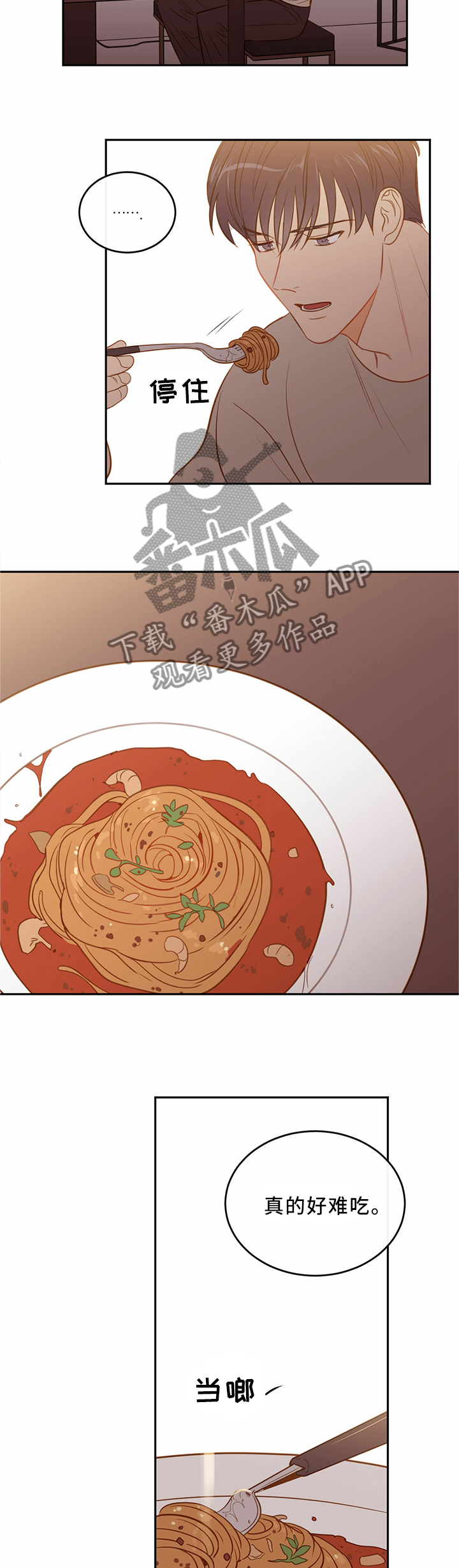 第36章：感觉异样2