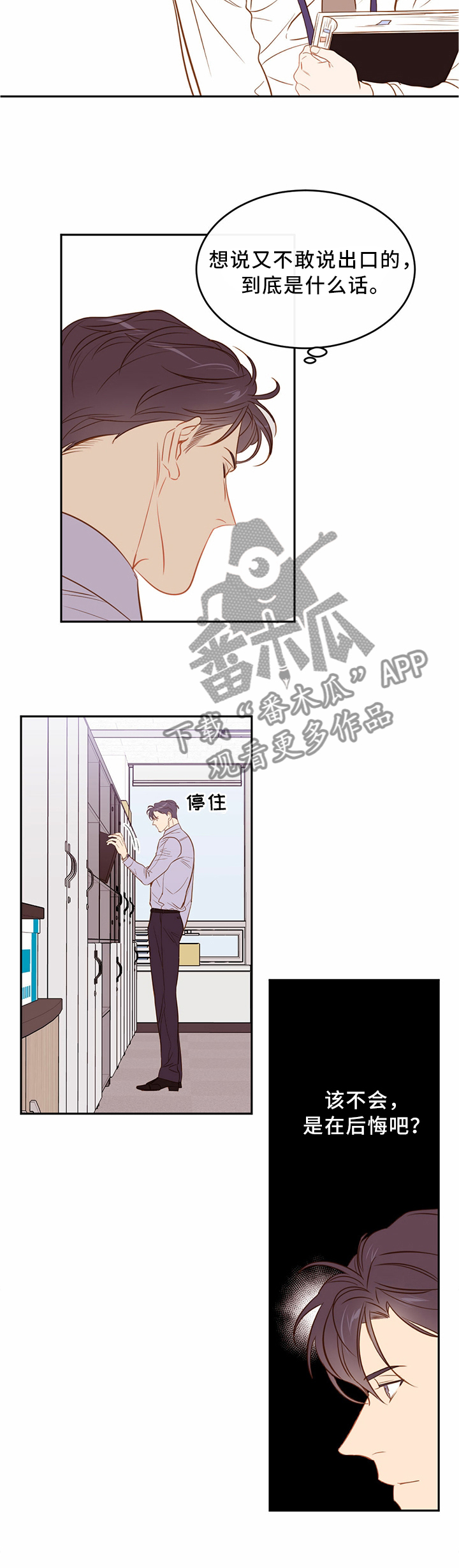 第36章：感觉异样5