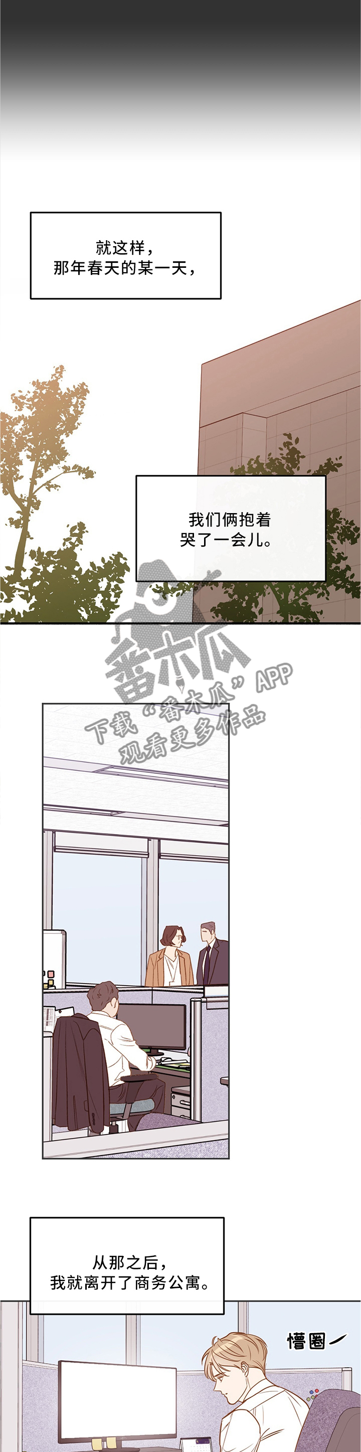 第35章：离开4
