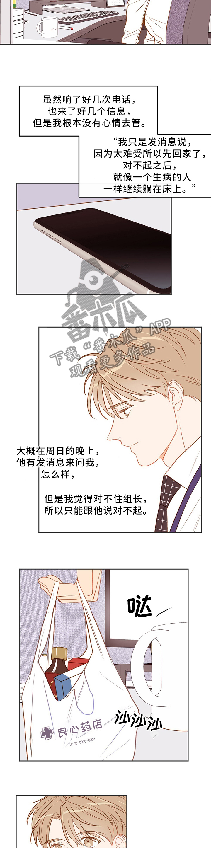第35章：离开5