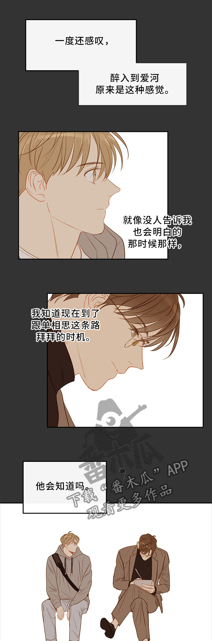 第34章：同命相怜0