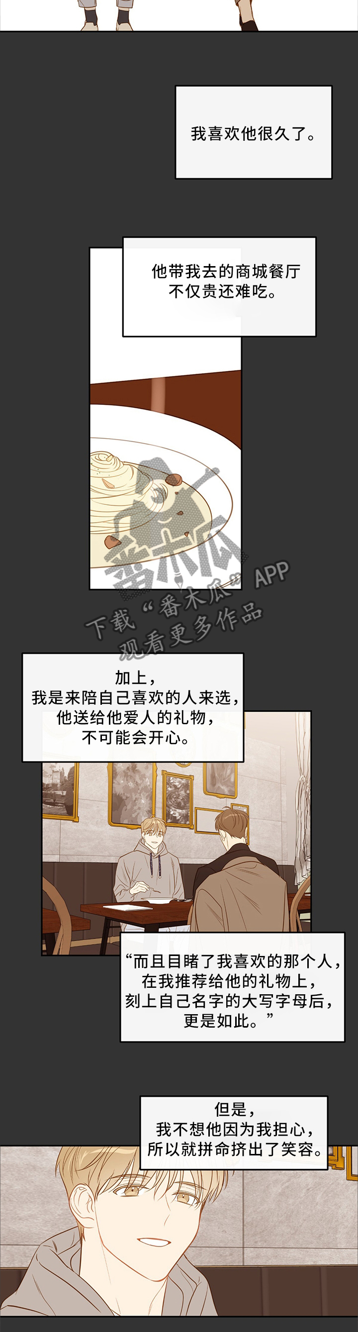 第34章：同命相怜1