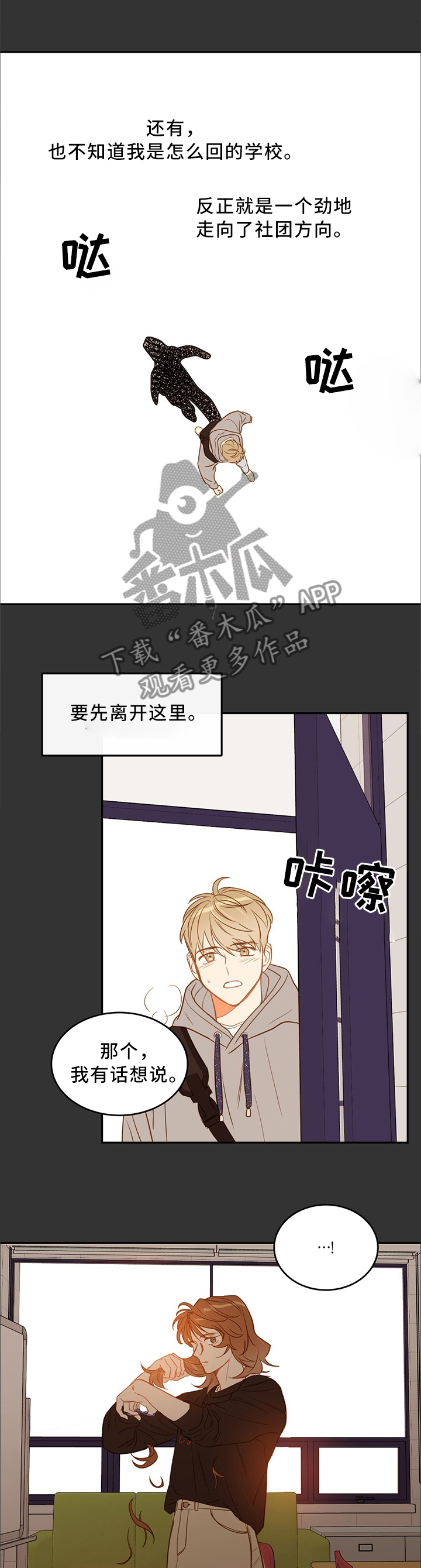 第34章：同命相怜2