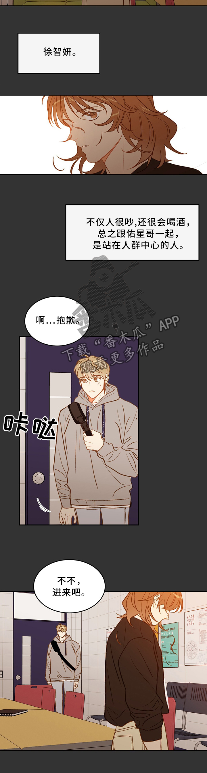 第34章：同命相怜3