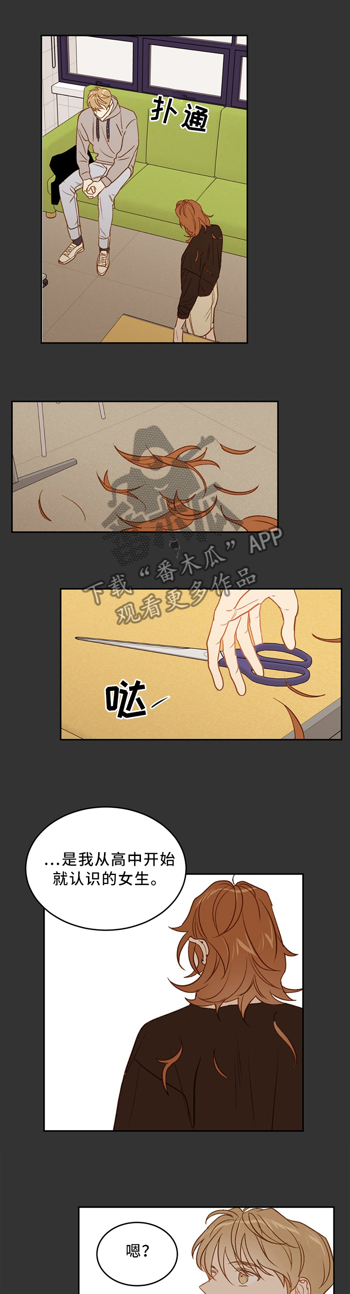 第34章：同命相怜4