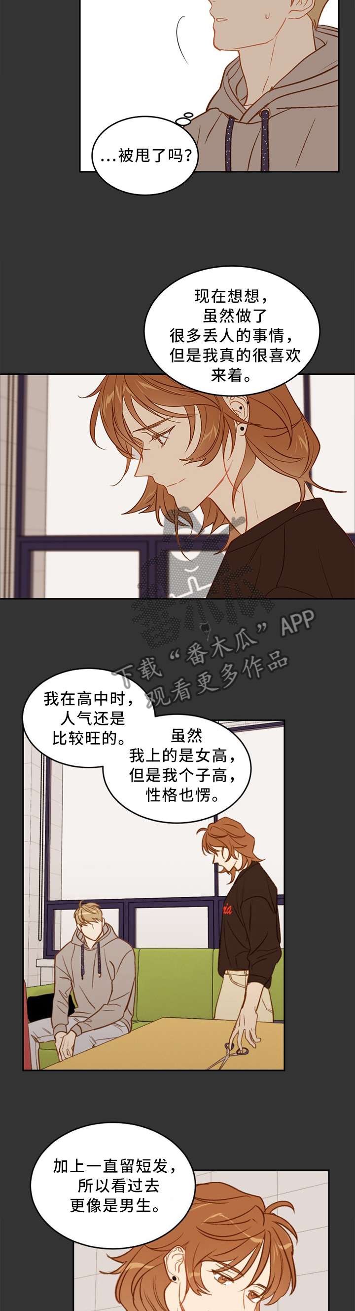 第34章：同命相怜5