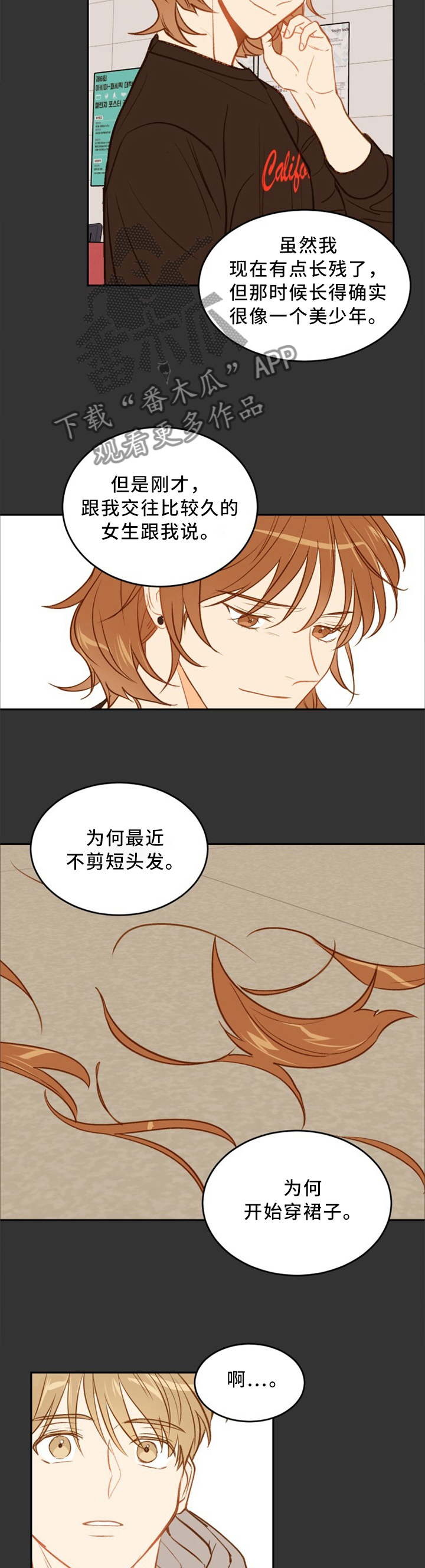 第34章：同命相怜6