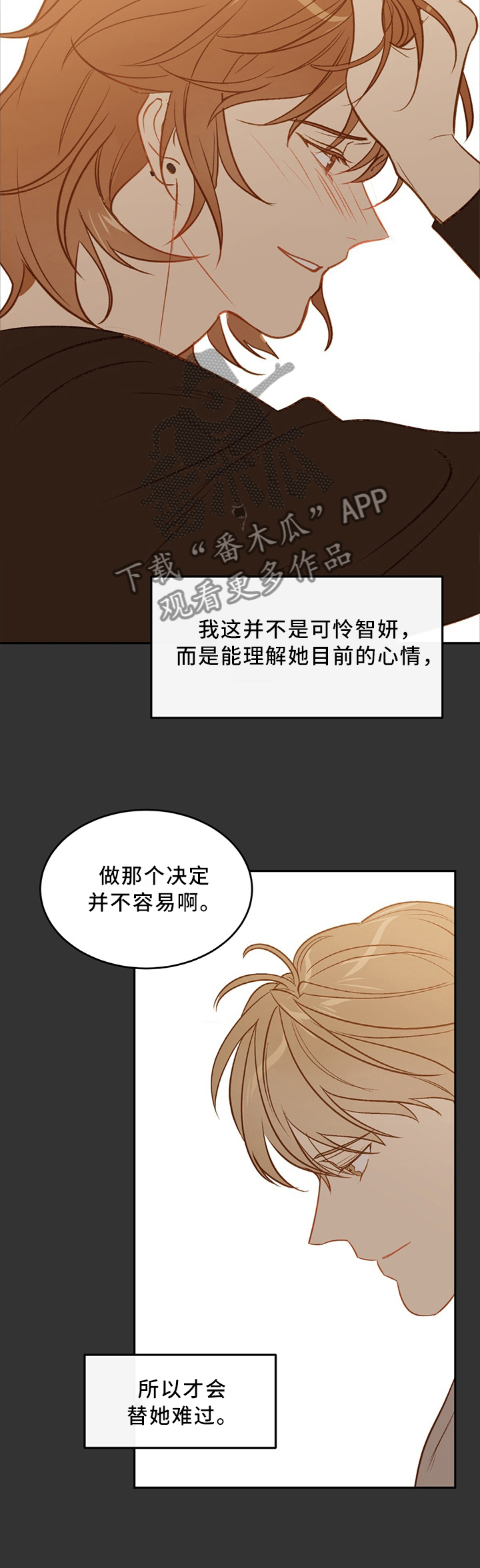 第34章：同命相怜8