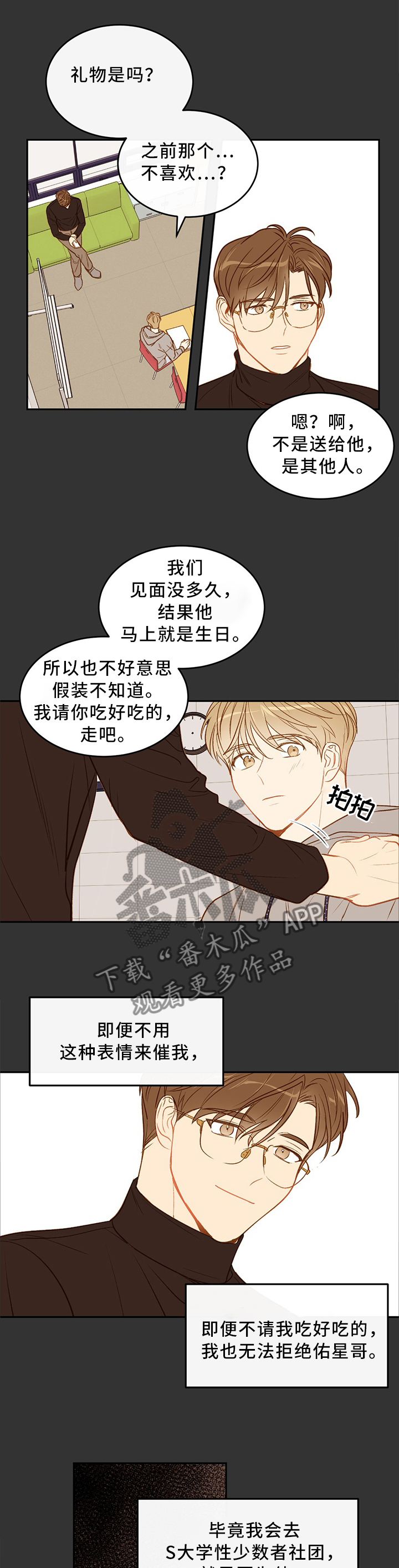 第33章：社团回忆0