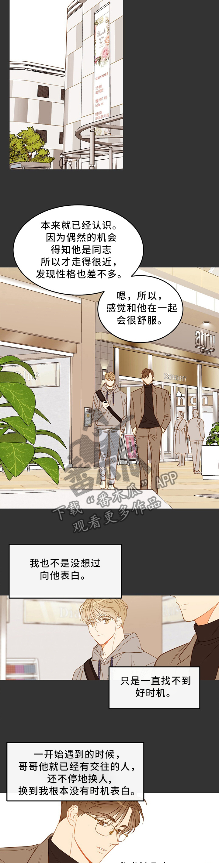 第33章：社团回忆4