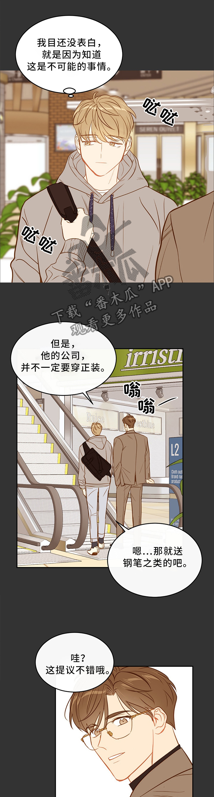 第33章：社团回忆6